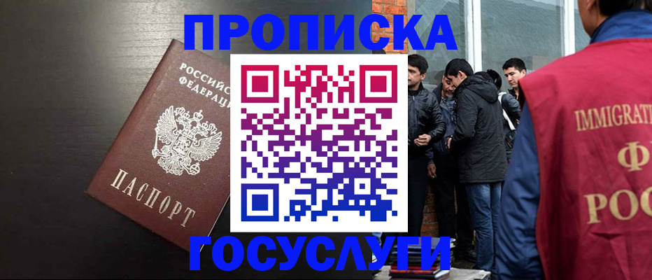 временная регистрация гарантия в Волчанске