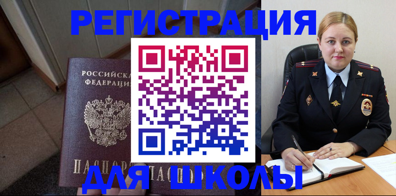 временная регистрация гарантия в Волчанске